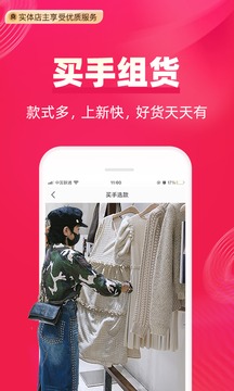 一手服装批发网截图