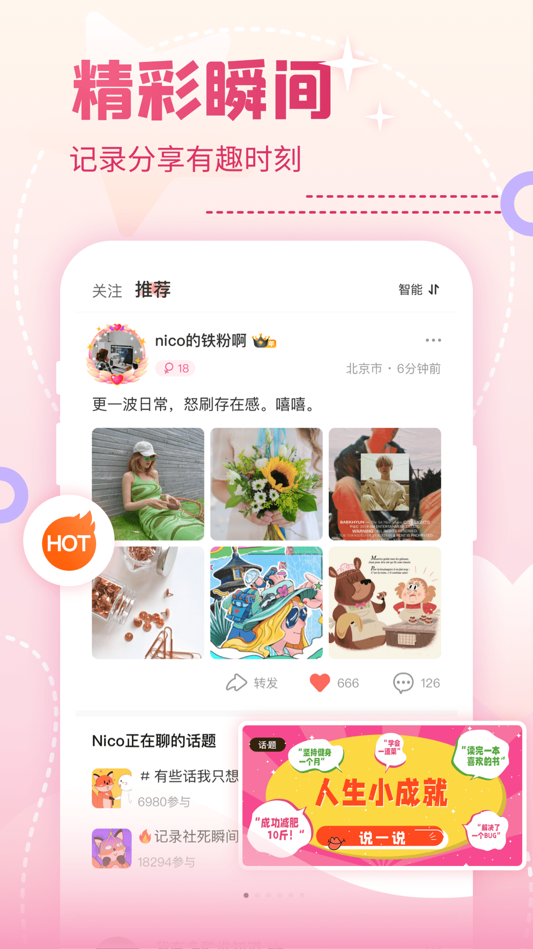 Nico截圖預(yù)覽