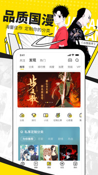 快看漫画截图