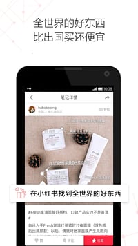 小红书v7.18.0.1截图5