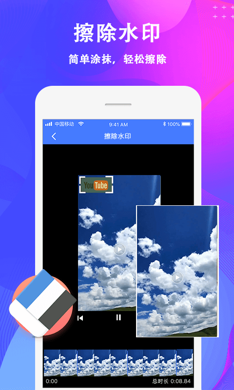 去水印截圖預覽