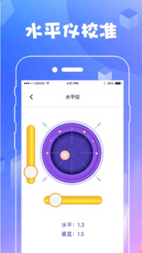 AR測(cè)量工具截圖