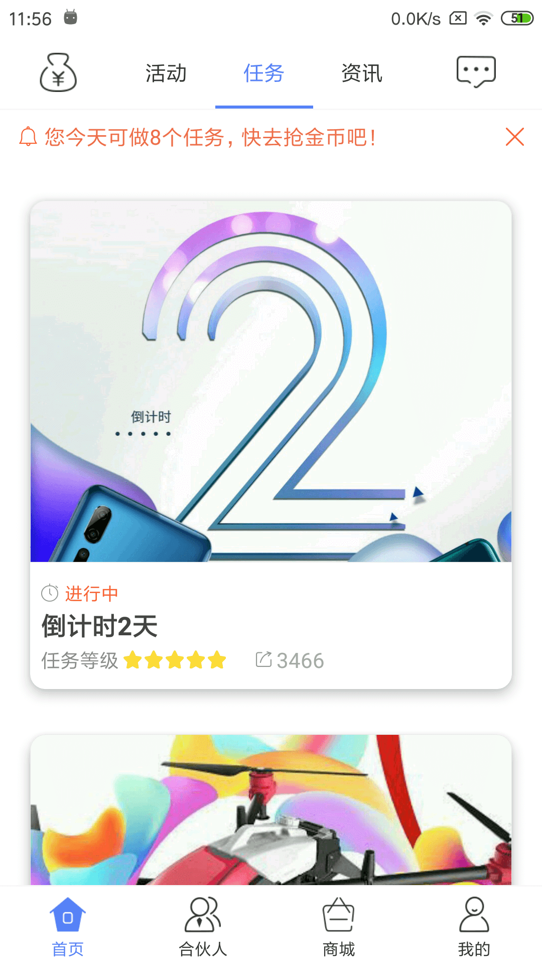 应用截图2预览