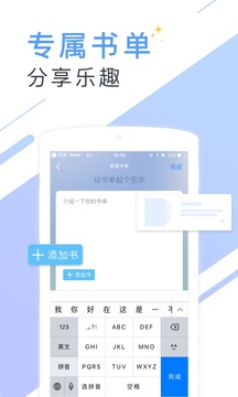 书香小说大全应用截图4