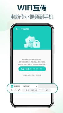 私享相冊截圖