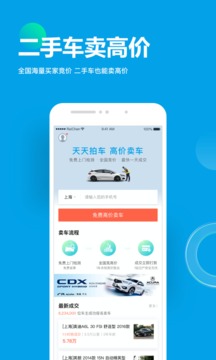天天拍車截圖