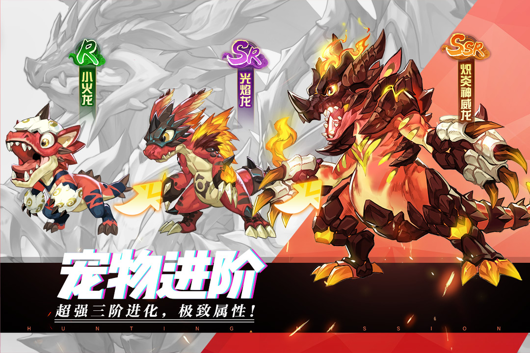 狩獵使命截圖預(yù)覽