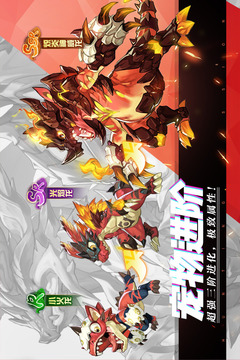 狩獵使命截圖