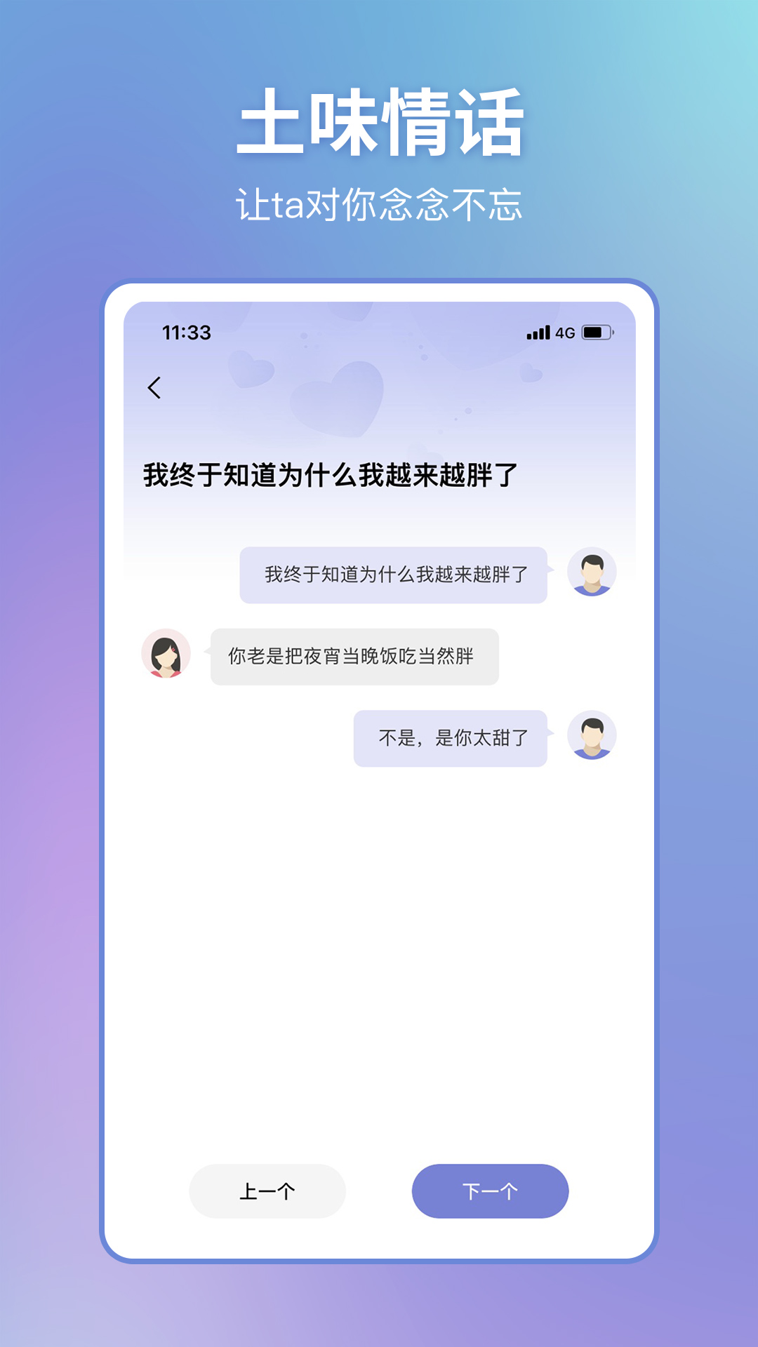 恋小帮v1.3.2截图1