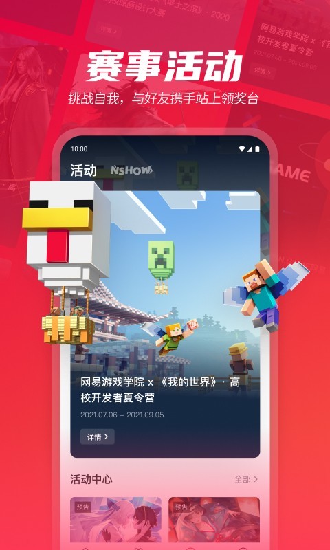 网易游学v2.1.2截图3