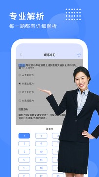 摩托車駕駛證考試寶典截圖