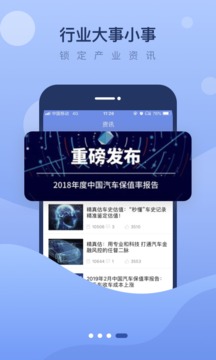 精真估二手車截圖