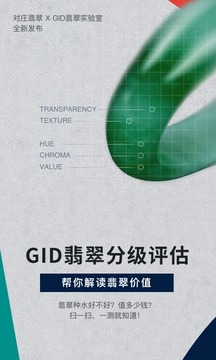 對(duì)莊翡翠截圖