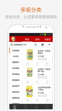 迅信商户版截图