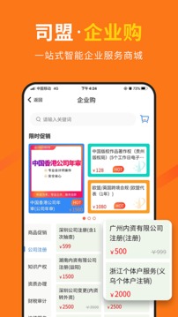 i企服截圖