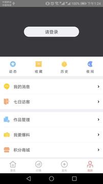 集幣頭條截圖
