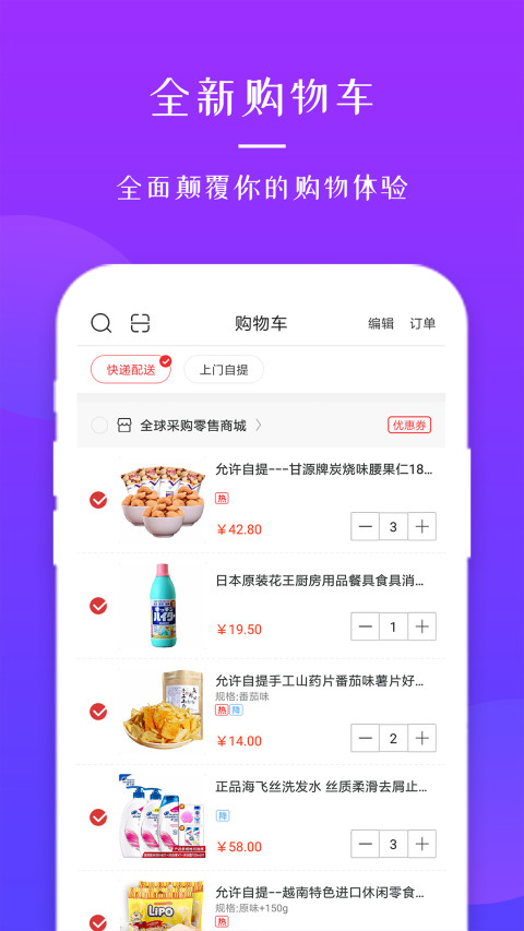 迅信截图3