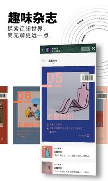 Flipboard紅板報(bào)截圖