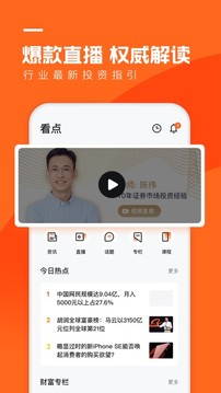 宜人財富截圖