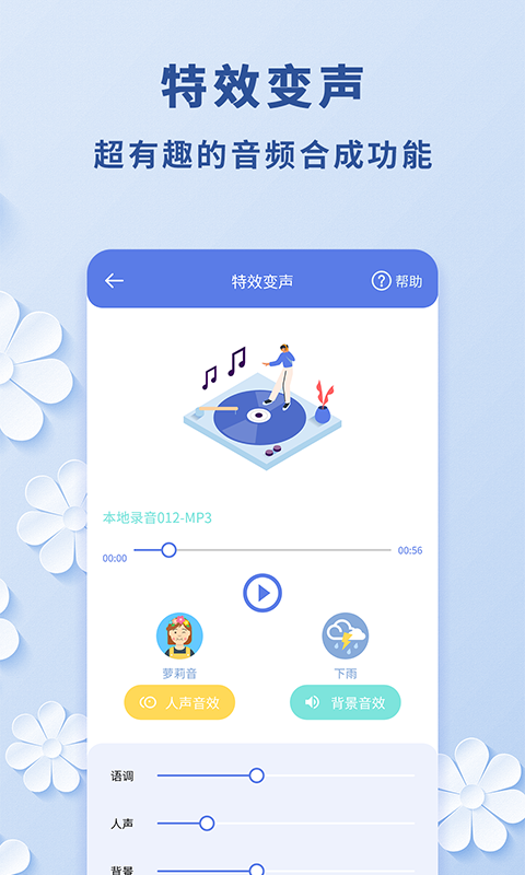 视频转音频v1.0.0截图1