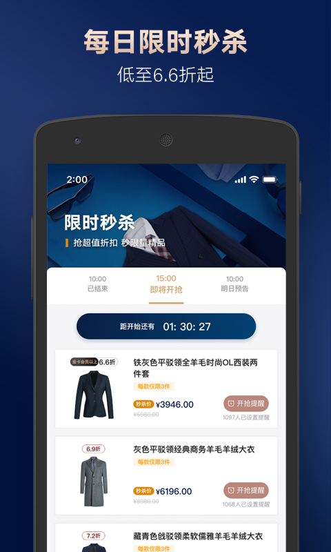 衣邦人v6.12.0截图3