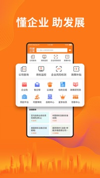 i企服截圖