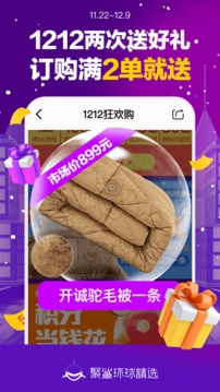 聚鯊環(huán)球精選截圖