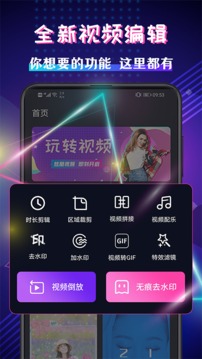 剪輯神器截圖