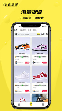 微客货源截图