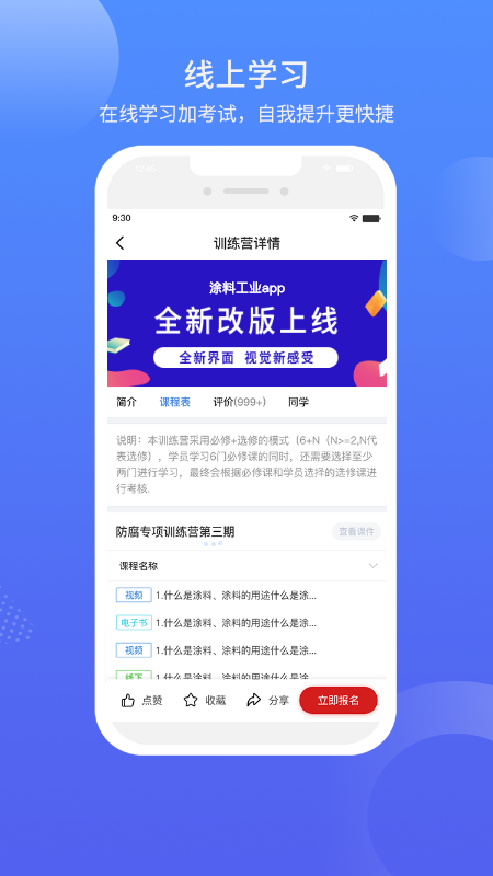 涂料工业在线v9.0.3截图2