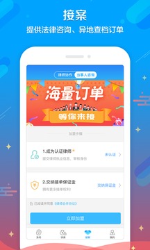 多問律師端截圖