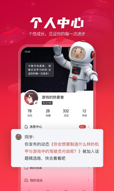 网易游学v2.1.2截图1