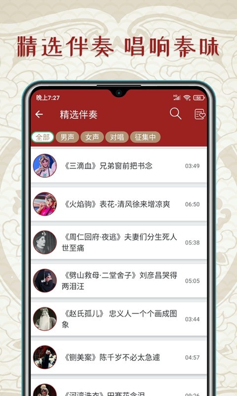 秦腔迷v1.2.7截图3