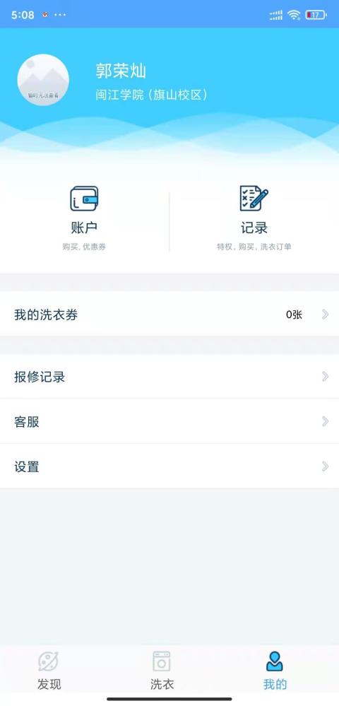 小依vV6.2.3截图3