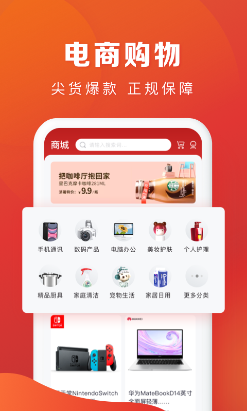 恒生活v1.1.7截图2