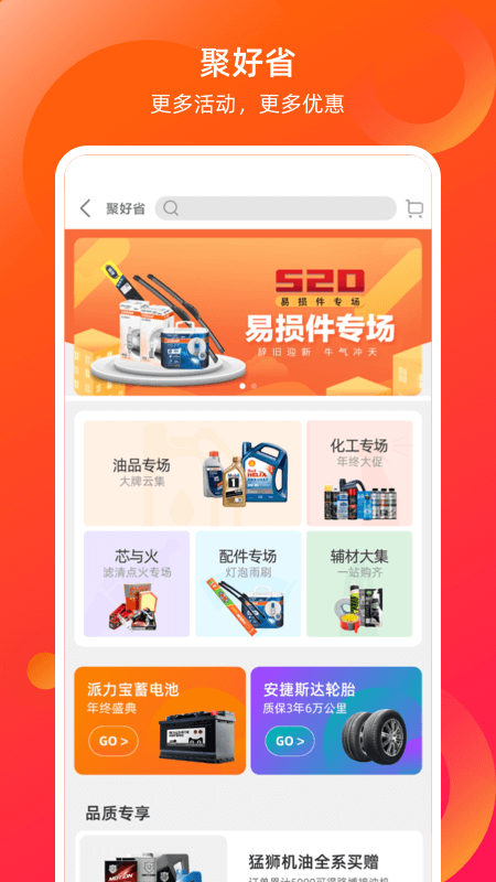 康众汽配v8.10.0截图2