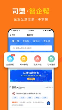 i企服截圖