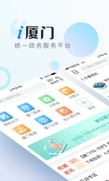 i廈門截圖