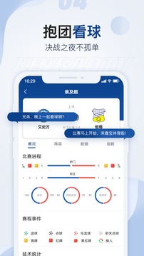 鑫宝体育应用截图4