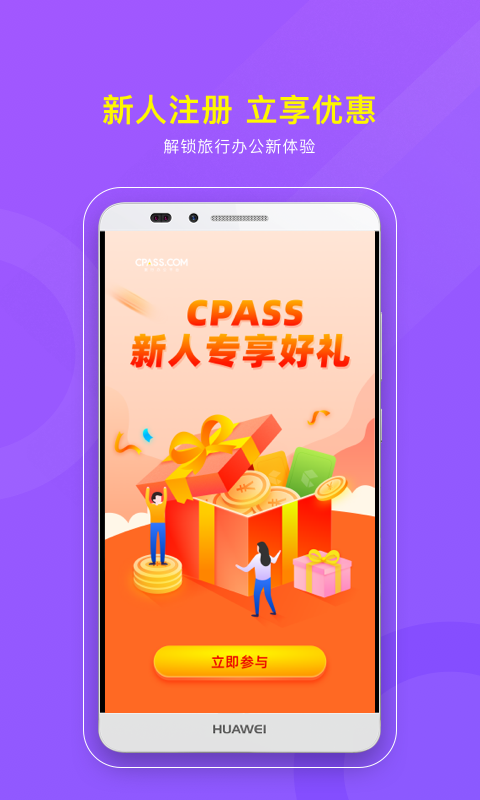 CPASSv2.7.4截图2