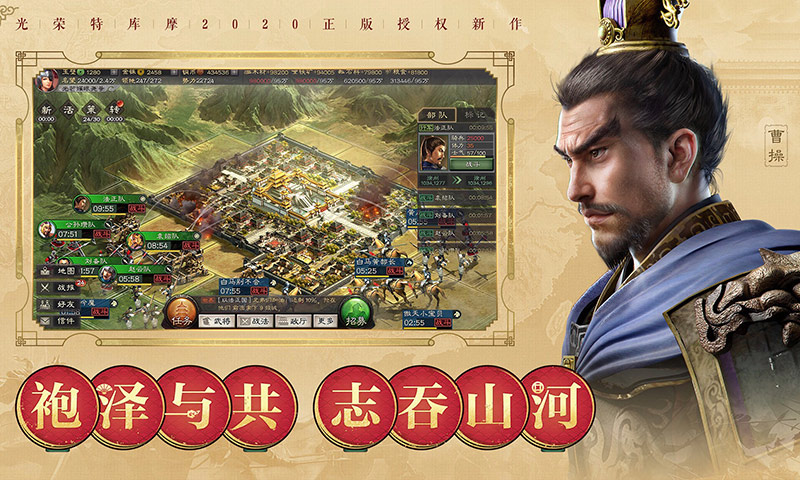 三國志戰(zhàn)略版截圖預覽