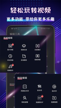 剪輯神器截圖