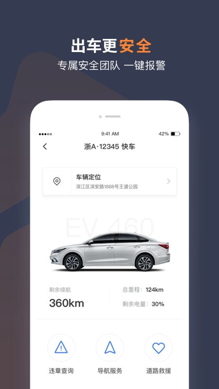 T3车主v2.3.5.1截图1