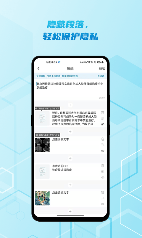 神外资讯v5.0.1截图1