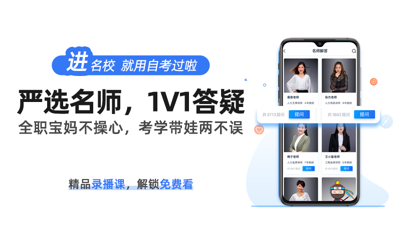 自考過啦-自考本科截圖預(yù)覽
