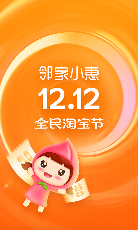 鄰家小惠截圖預(yù)覽