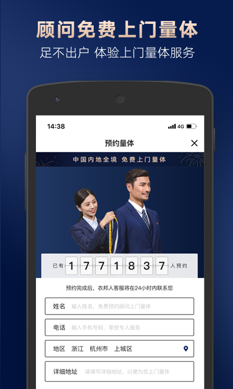 衣邦人v6.12.0截图2