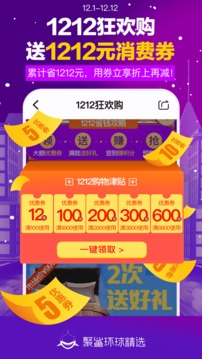 聚鯊環(huán)球精選截圖