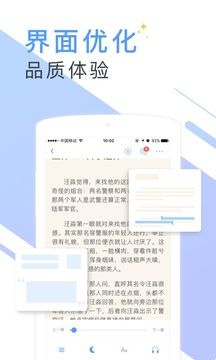 书香小说大全应用截图3