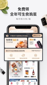 1號(hào)店截圖